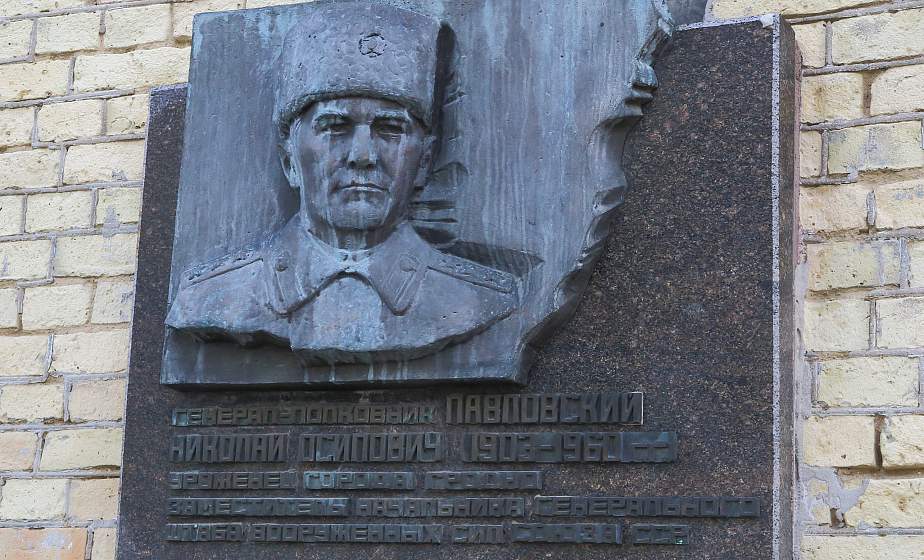 От Кавказа до Праги и Маньчжурии. История генерала-полковника Николая Павловского и улицы его имени 
