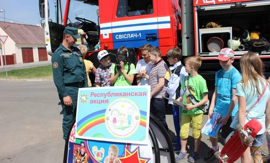  Свыше 20 тысяч детей приняли участие в акции МЧС «Не оставляйте детей одних!»