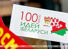 НАН представит 25 инновационных проектов в финале конкурса "100 идей для Беларуси"