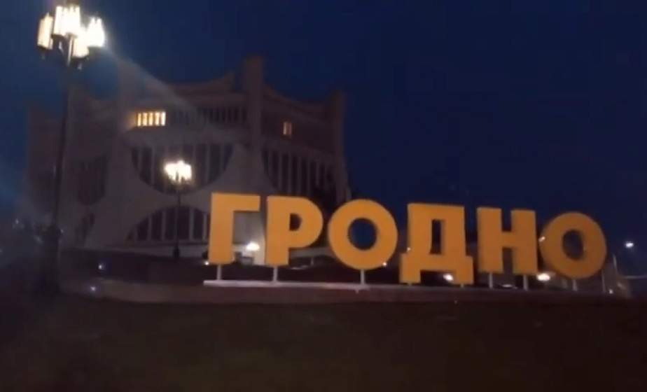 Проект Следственного комитета Беларуси "Дежурные сутки" в эти дни в Гродно