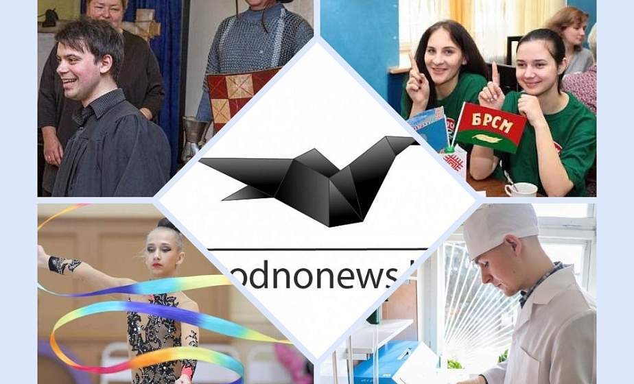 Если пропустили. Главное за четверг на сайте grodnonews.by 