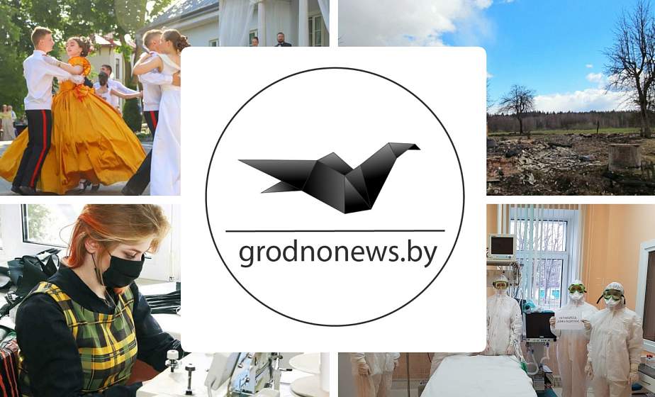 Если пропустили. Главное за среду на сайте grodnonews.by