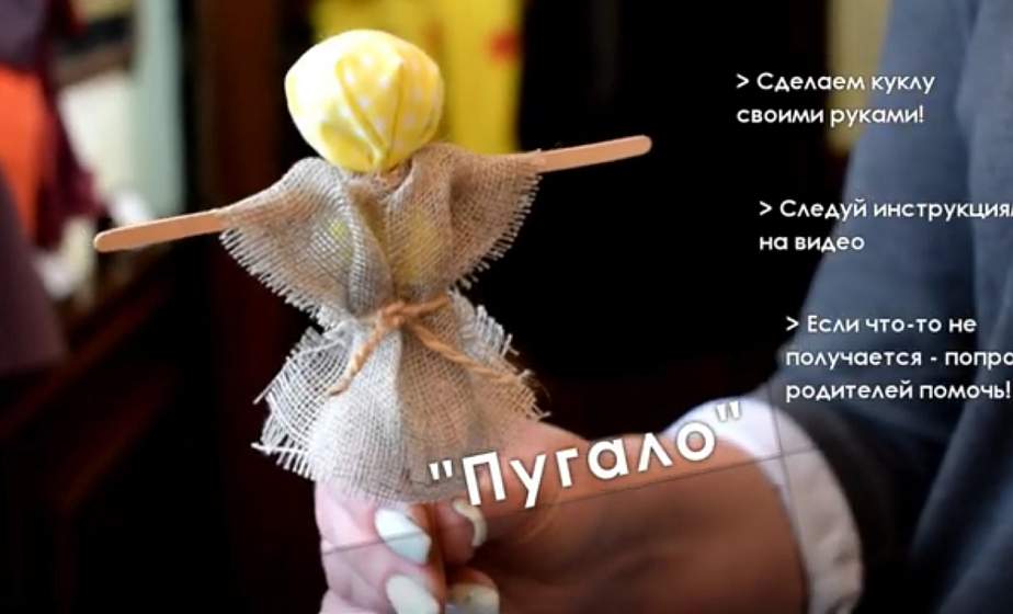 Как сделать куклу в домашних условиях? Мастер-класс от Гродненского театра кукол 