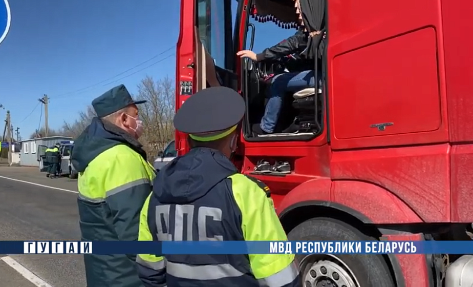 ГАИ напоминает: транзитные перевозки в Беларуси  возможны только по разрешенным маршрутам (видео)