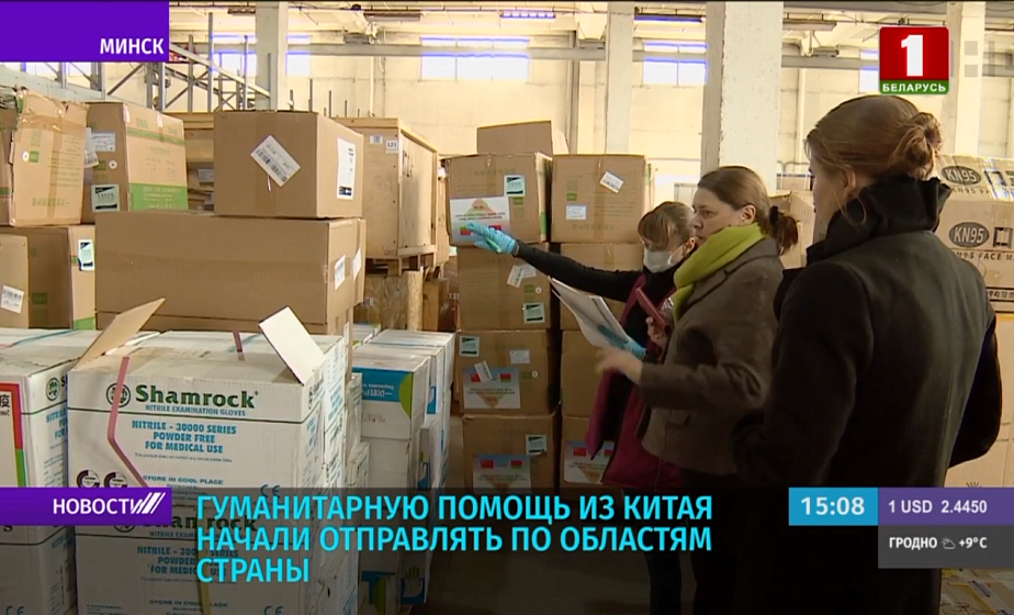 Гуманитарную помощь из Китая начали отправлять по областям страны