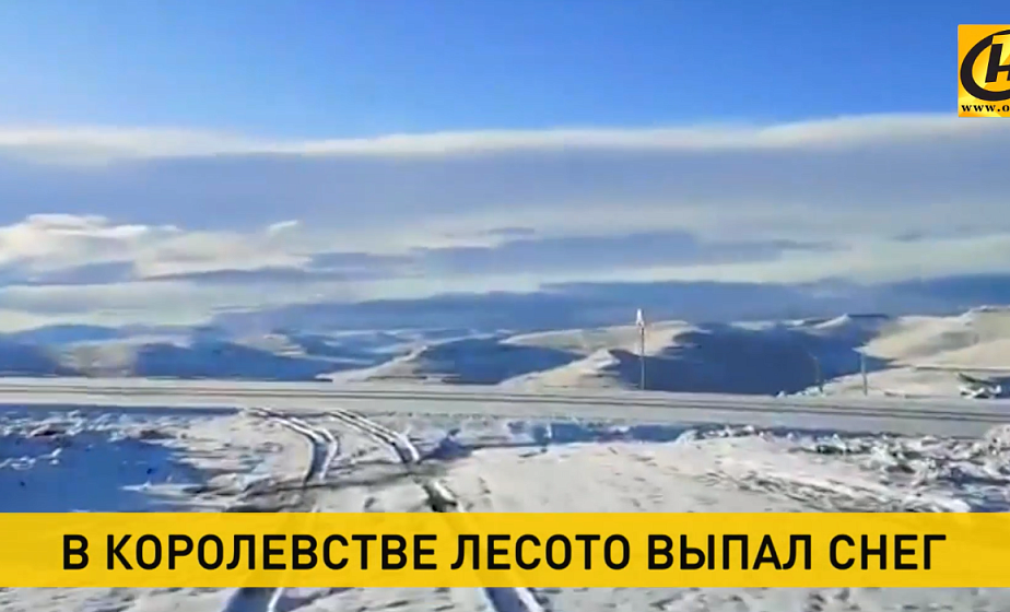 В Африке выпал снег – высота сугробов достигала 10 сантиметров