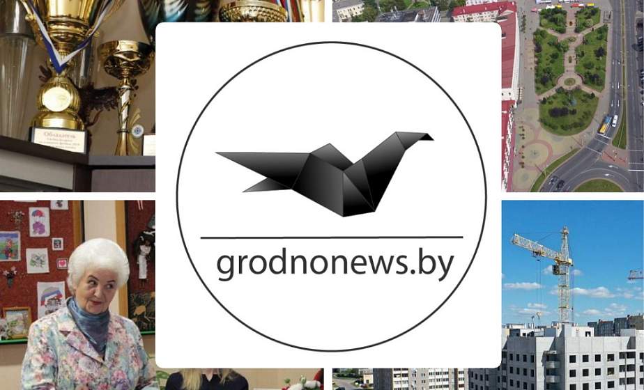 Если пропустили. Главное за субботу на сайте grodnonews.by