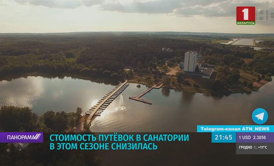 Белорусские здравницы готовы к летнему сезону
