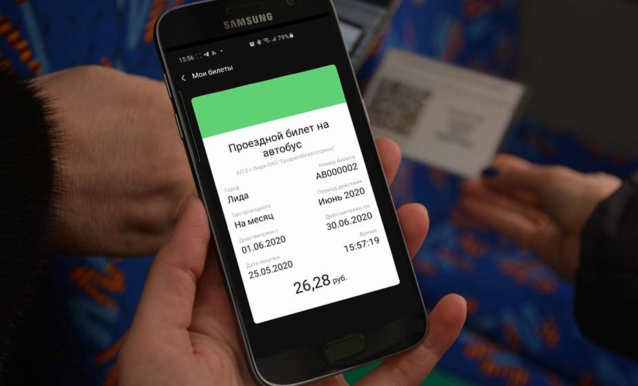 Теперь и smart-проездной по QR-коду. Первыми инновацию тестируют жители Лиды и Борисова