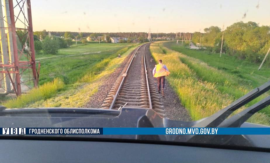 Решили поэкспериментировать. В Лиде из-за шалости подростков могла произойти серьезная авария на железной дороге