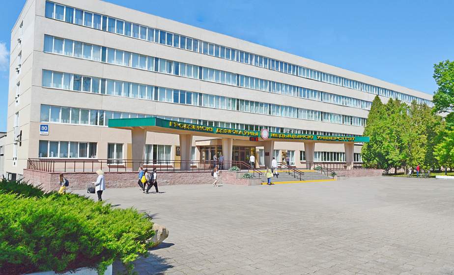 Гродненский государственный медицинский университет в 2019 году стал победителем и лауреатом четырех престижных конкурсов 