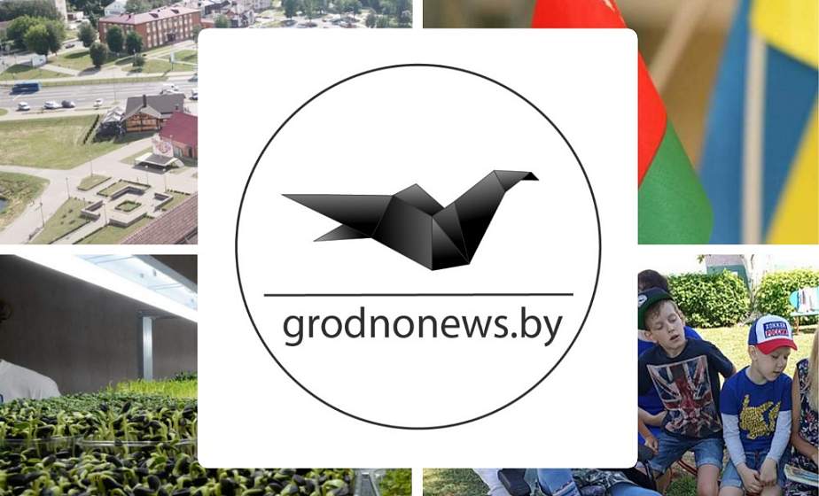Если пропустили. Главное за субботу на сайте grodnonews.by