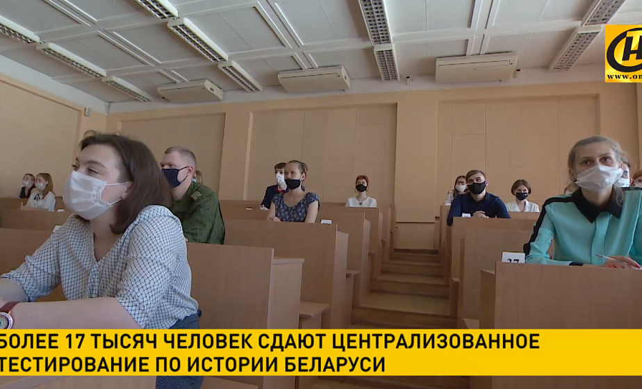Более 17 тысяч человек сдают централизованное тестирование по истории Беларуси