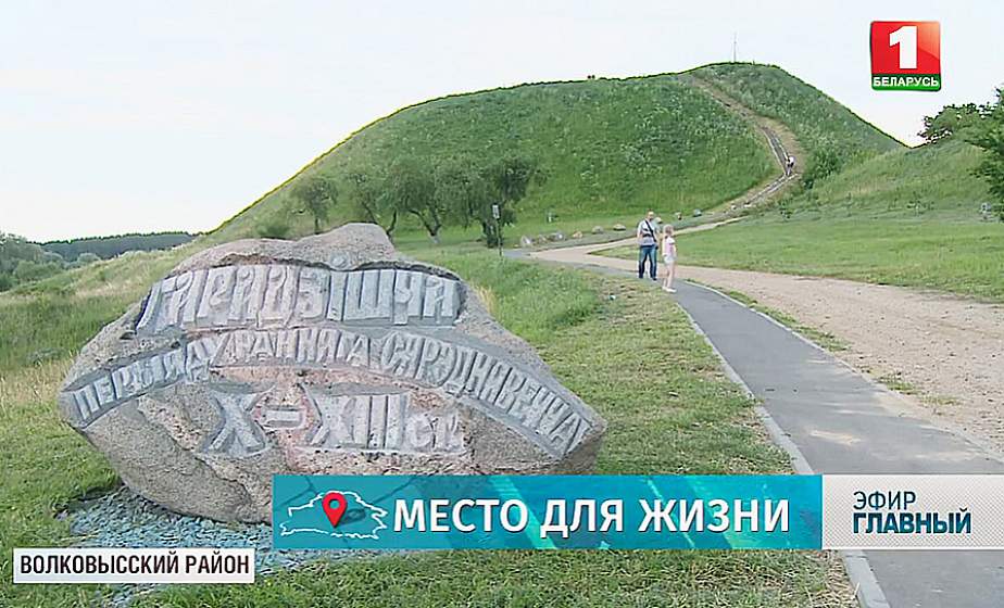 Место для жизни. Волковыск отпразднует 1015-й день рождения (+видео)