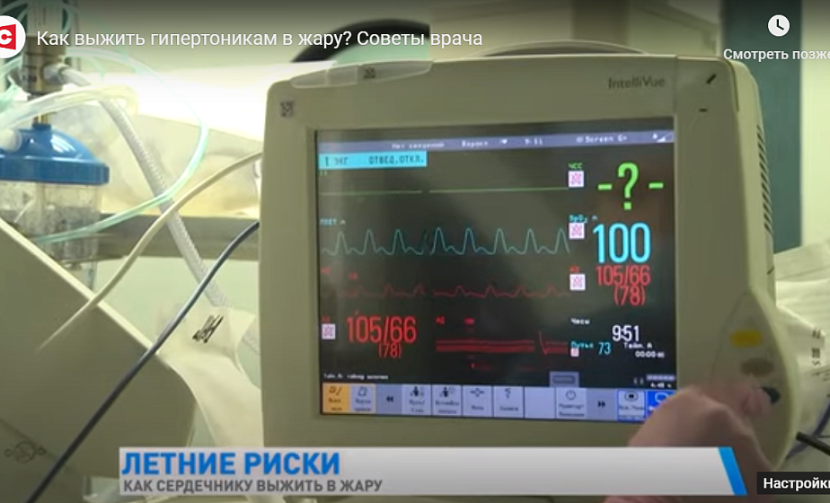 Как выжить гипертоникам в жару? Советы врача (+видео)