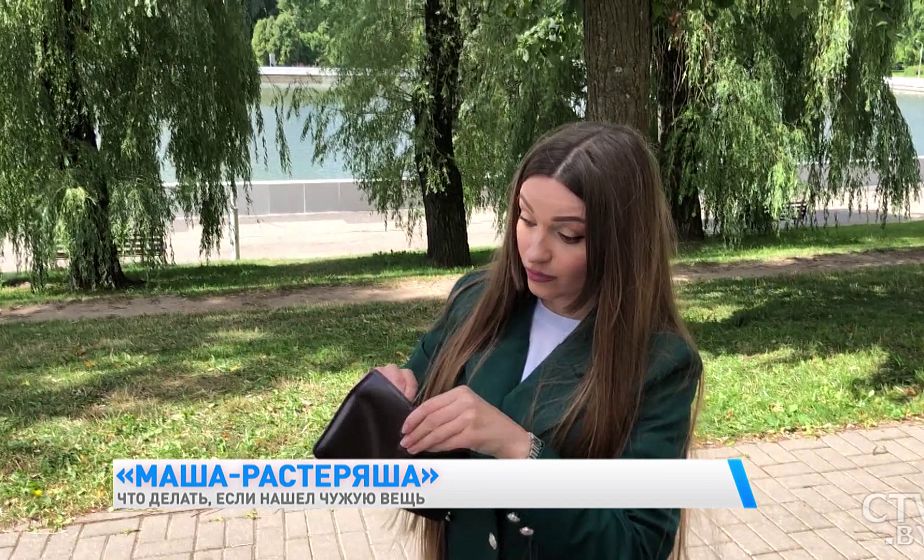 Нашли чужую вещь. Что делать и в каком случае грозит уголовная ответственность (+видео)
