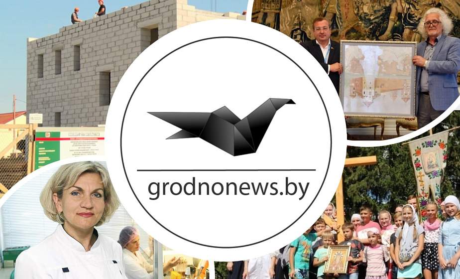 Если пропустили. Главное за пятницу на сайте grodnonews.by