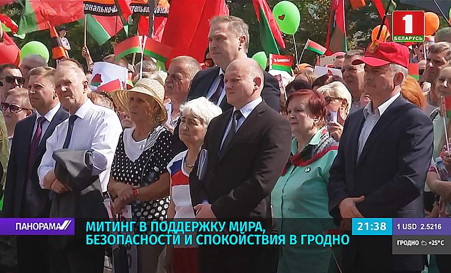 Президент посетил митинг в поддержку мира и безопасности в Гродно (видео)