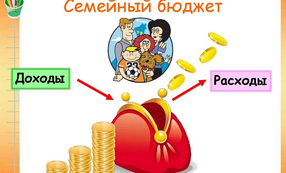 7 вещей, которые позволяют существенно сократить растраты из семейного бюджета 