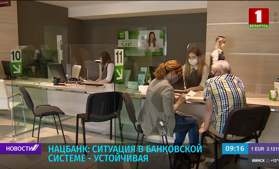  Белорусские банки предлагают более высокие ставки по краткосрочным вкладам
