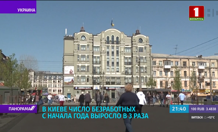  В Киеве число безработных с начала года выросло в 3 раза