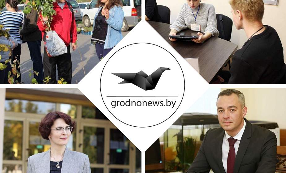 Если пропустили. Главное за субботу на сайте grodnonews.by