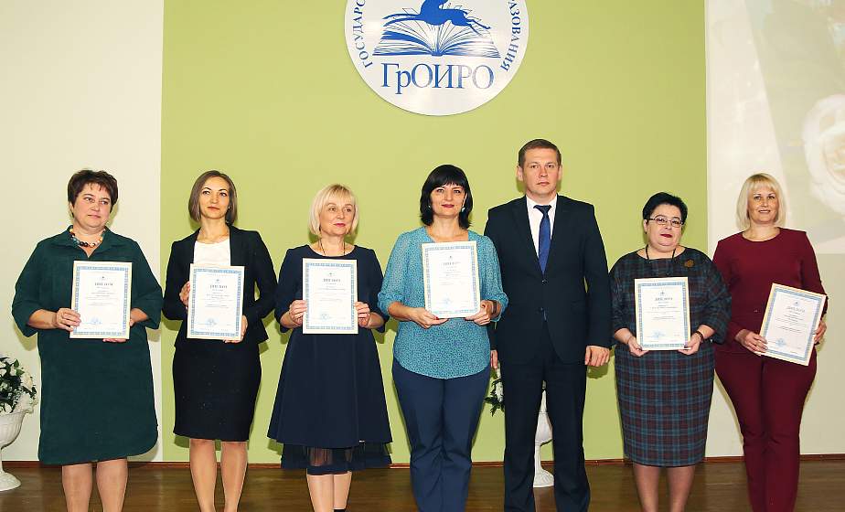 Слова благодарности педагогам и вручение наград за высокий профессионализм. В областном институте развития образования состоялся концерт, посвященный Дню учителя