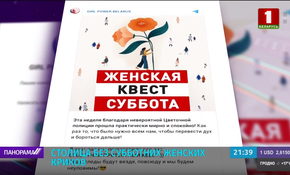 Очередная женская суббота поблекла и стала немногочисленной