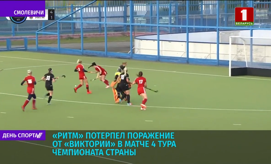 "Ритм" потерпел поражение от "Виктории" в матче 4 тура чемпионата страны