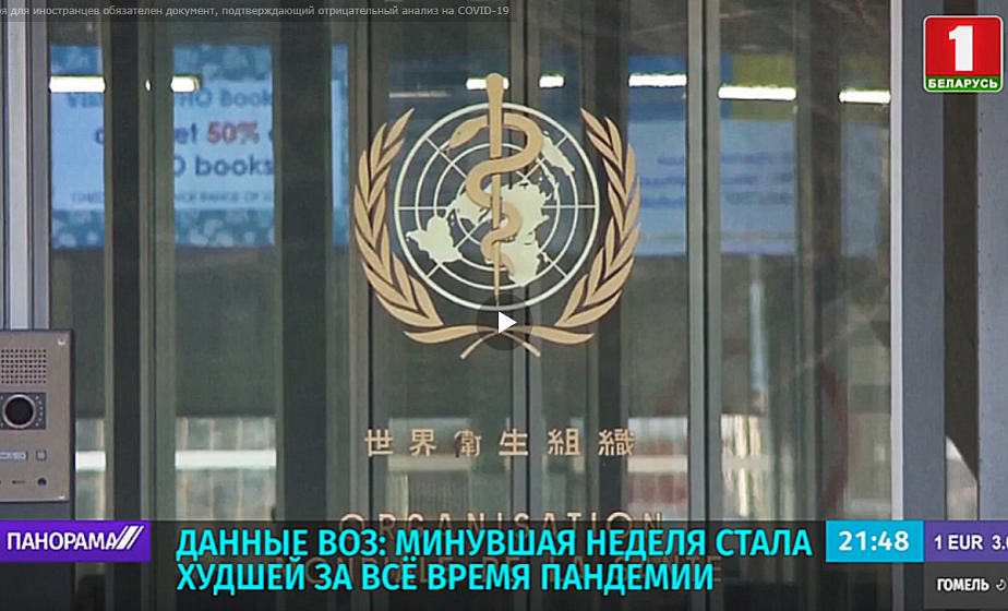 С 14 октября для иностранцев обязателен документ, подтверждающий отрицательный анализ на COVID-19