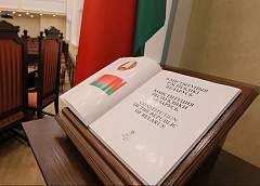 Совершенствование Конституции необходимо для уверенного развития страны