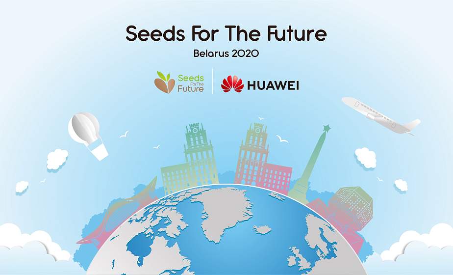 Студенты ГрГУ имени Янки Купалы стали участниками обучающей онлайн-программы компании Huawei «Семена будущего»