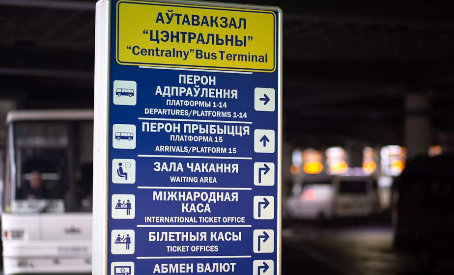 Несмотря на "красную" зону: с 23 октября возобновились автобусные рейсы из Минска в Варшаву