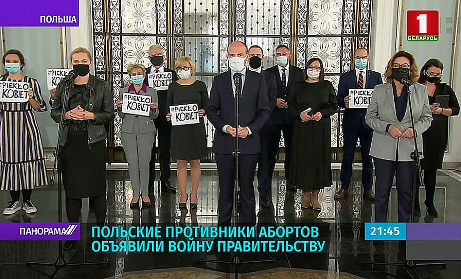 Польские противники абортов объявили войну правительству