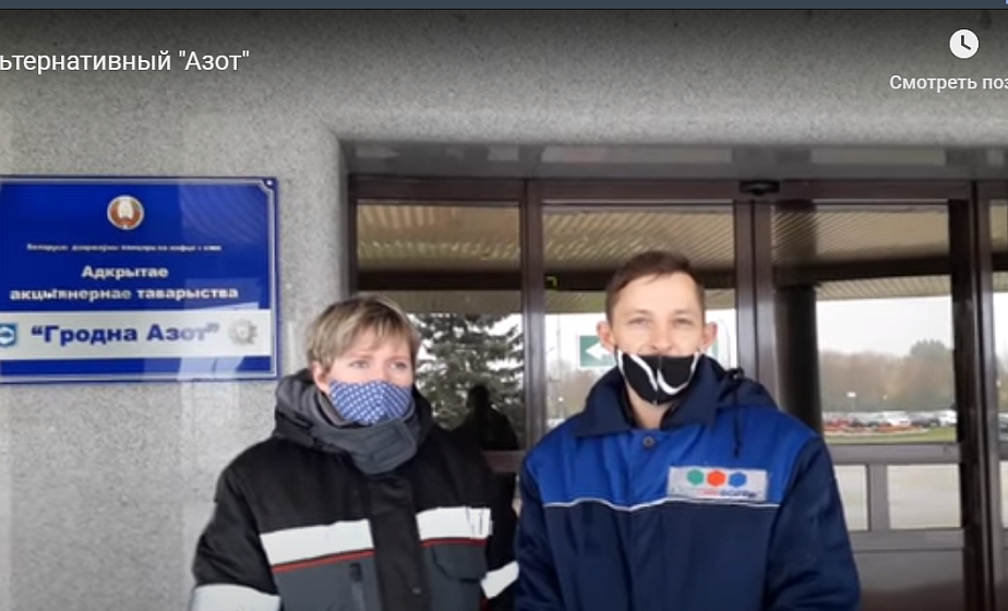 Работники ОАО "Гродно Азот": «Бастовать мы не имеем права, а главное – не хотим и не будем» (видео)