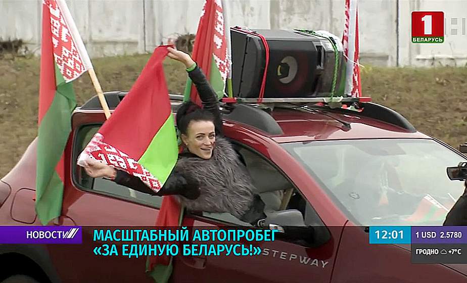 Участники республиканского автопробега "За единую Беларусь!" стали одной настоящей семьей