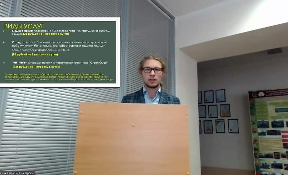 «GREEN QUEST» в агроусадьбе и выращивание озимого чеснока. Два проекта из Гродненской области прошли в финал бизнес-игры «Начинающий фермер»