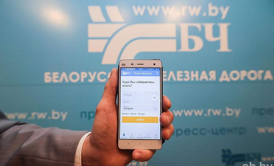  БЖД: белорусы все чаще покупают билеты дистанционно