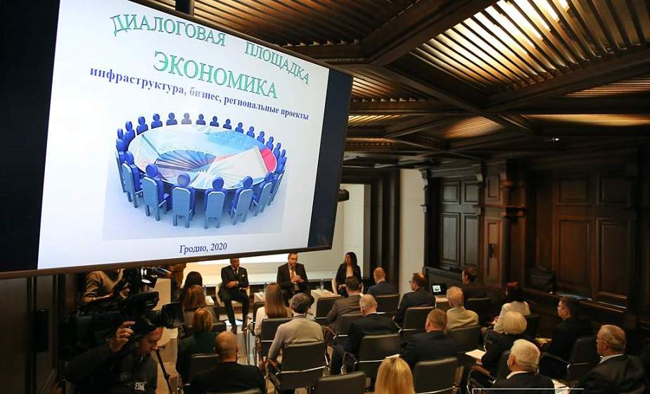 Принятые на диалоговой площадке предложения направлены на эффективное развитие экономики