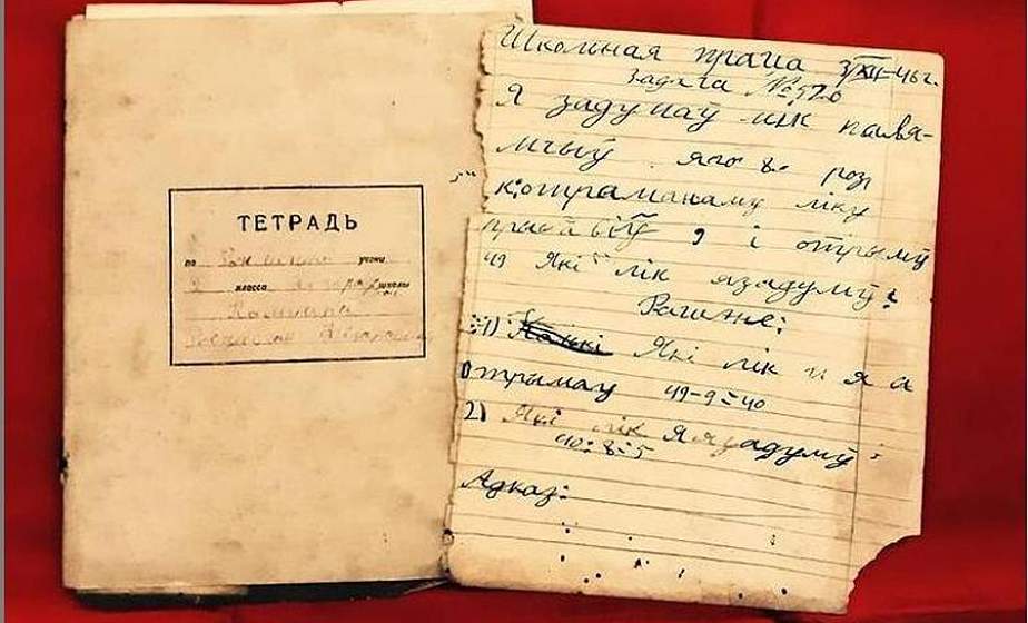В Лиде за старой иконой нашли ученические тетради 1946-1947 годов. Узнали, кому они принадлежали