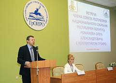 Реформирование системы образования региона и актуальные вопросы граждан. Член Совета Республики Национального собрания Республики Беларусь Олег Романов встретился с трудовым коллективом областного института развития образования
