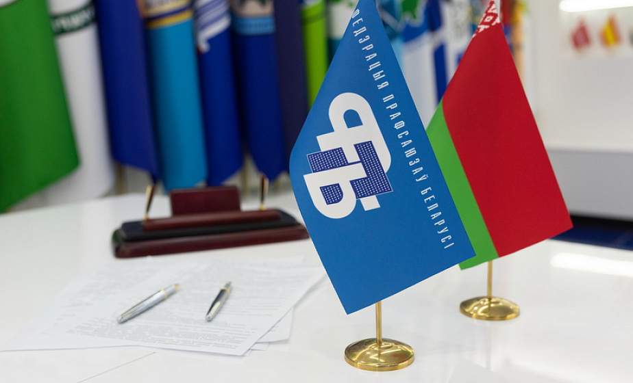 Письмо солидарности. Профсоюзы Гродненщины присоединились к письму против санкций Евросоюза в отношении белорусских предприятий