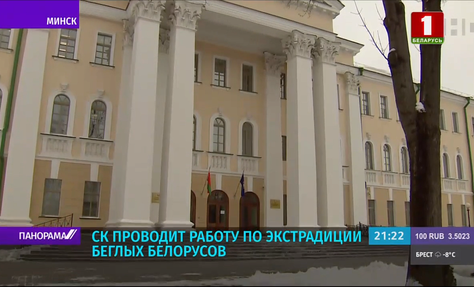 СК инициировал вопрос об экстрадиции Валерия Цепкало