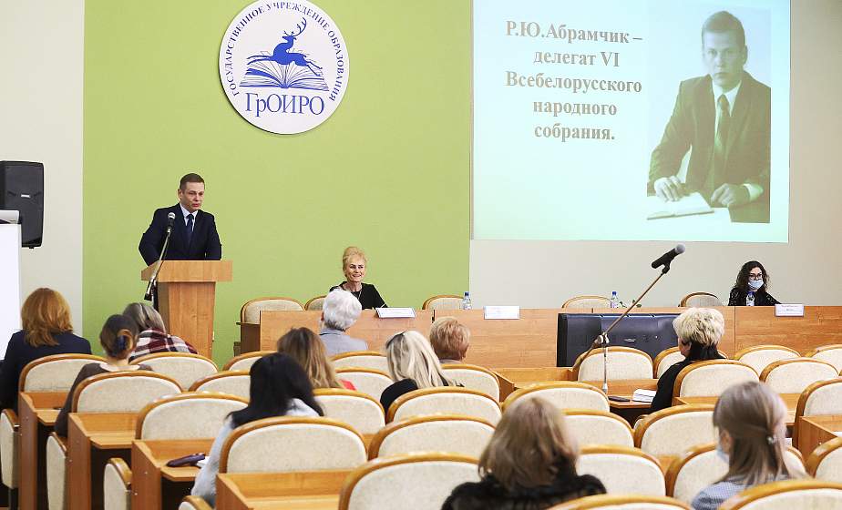 От Всебелорусского народного собрания к реализации поставленных задач. В областном институте развития образования обсудили итоги ВНС 