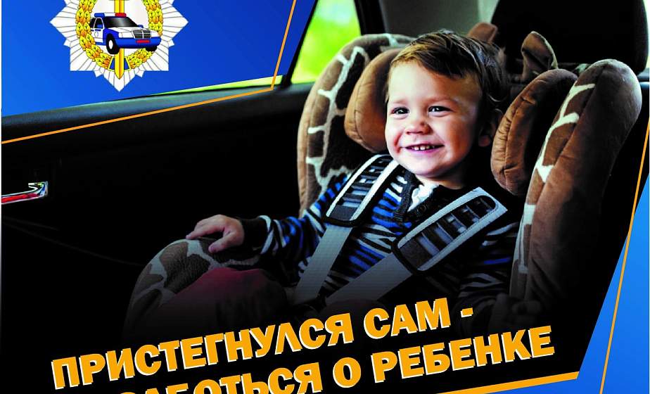 Проверят автомобили, маршрутки и автобусы. ГАИ Гродно выяснит, как перевозят детей в транспорте  