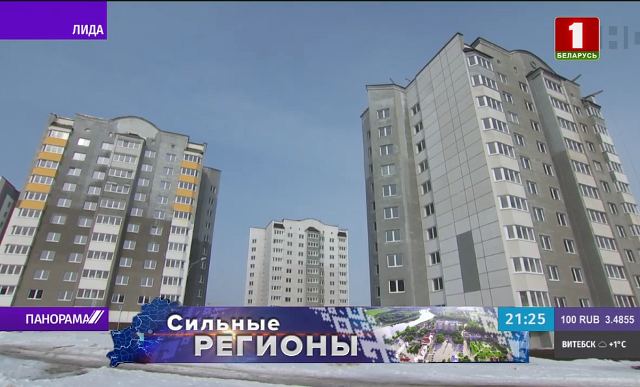 Как  в Лиде разрабатывается и реализовывается стратегия "Сильные регионы"  