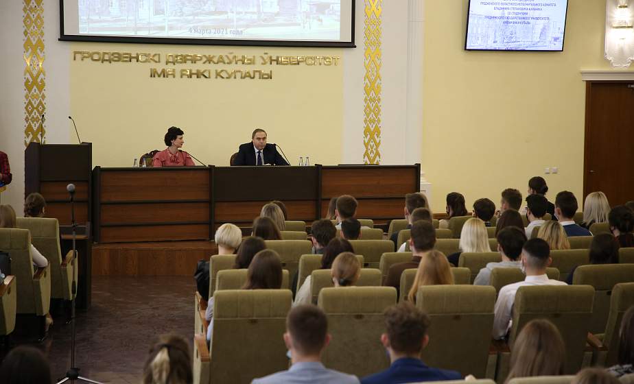 «Такие диалоги показывают, что мы можем говорить на одном языке». Председатель облисполкома Владимир Караник встретился со студентами ГрГУ