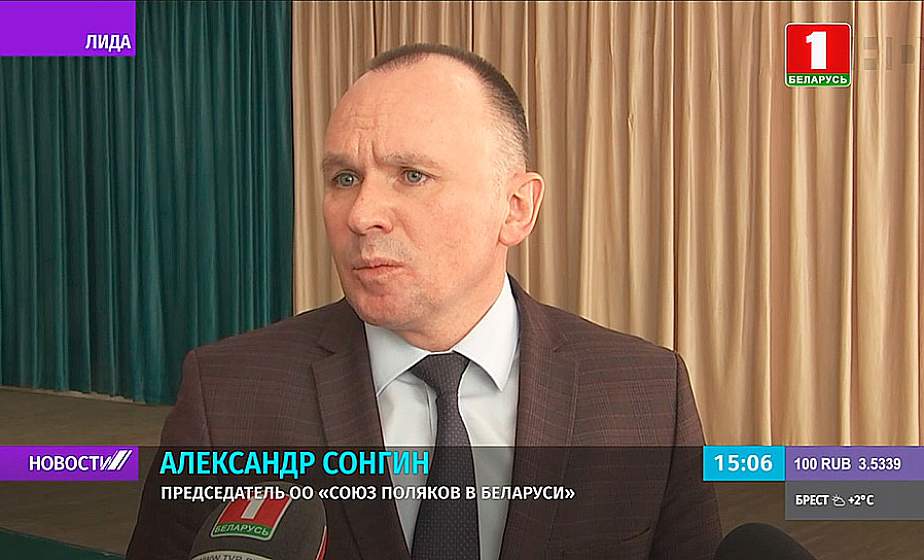 Александр Сонгин, председатель Союза поляков в Беларуси: «Мы, поляки Беларуси, очень ценим тот мир и покой, который есть в нашем государстве»