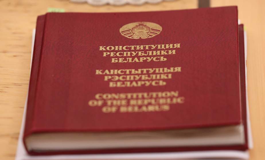 Одна из старейших в мире. Самые интересные факты о Конституции Беларуси