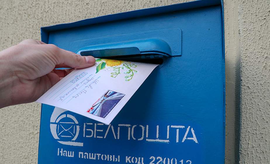 "Белпочта" назвала лучшие почтовые марки 2020 года
